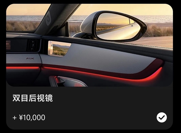 25.98万起的智界RX 就是冲着小米YU7来的
