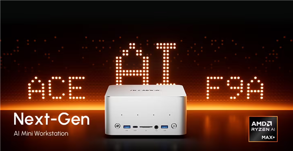 阿迈奇推出首款锐龙AI Max+ PRO 495迷你AI工作站 配备192GB内存、2TB硬盘