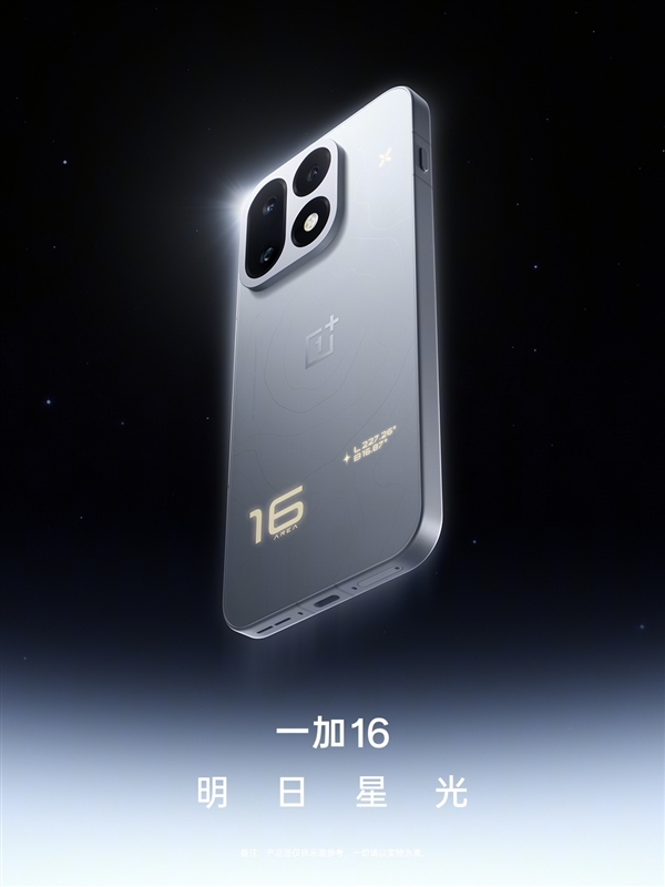 史上最强!一加16跑分破563万:首批搭载第六代骁龙8超级至尊版