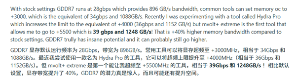 RTX 5070 Ti显存超频+5500MHz！GDDR7带宽突破1.2TB/s：游戏却仅涨5帧