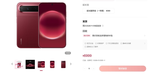 荣耀杀入阔直板赛道:对标华为 项目已经启动