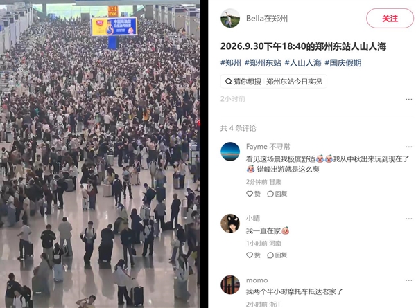 多地高铁站进入人海模式：出行高峰提前到来