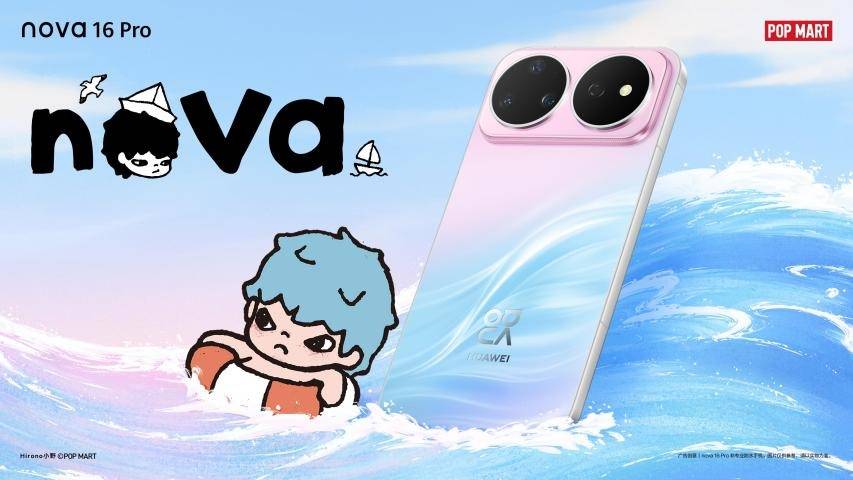 华为何刚发布会官宣华为nova 16 Pro携手泡泡玛特Hirono小野联名款