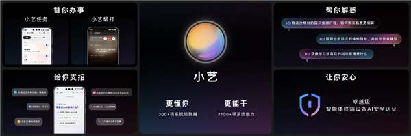 华为Mate 90系列发布：小艺升级为个人专属智能体！手机AI开始主动办事