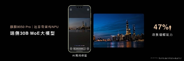 华为Mate 90系列发布：小艺升级为个人专属智能体！手机AI开始主动办事