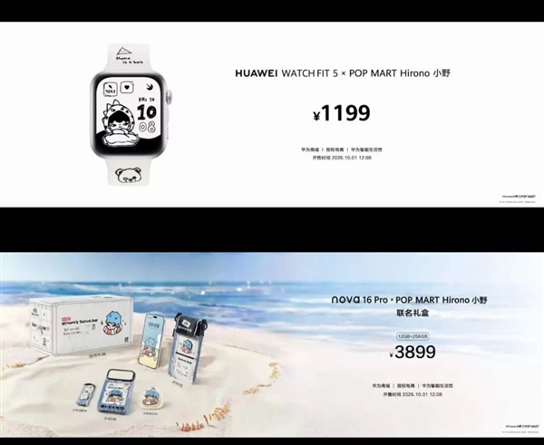 顶配卖到18999 华为Mate 90系列这次有啥新东西?