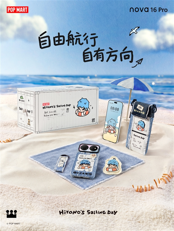 1199元起!华为nova 16 Pro/Watch FIT 5泡泡玛特Hirono小野联名款发布