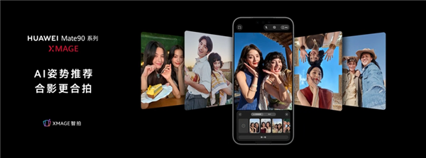 9499元起!华为Mate 90 Pro Max/典藏版发布:麒麟9050系列、12000nit双层OLED
