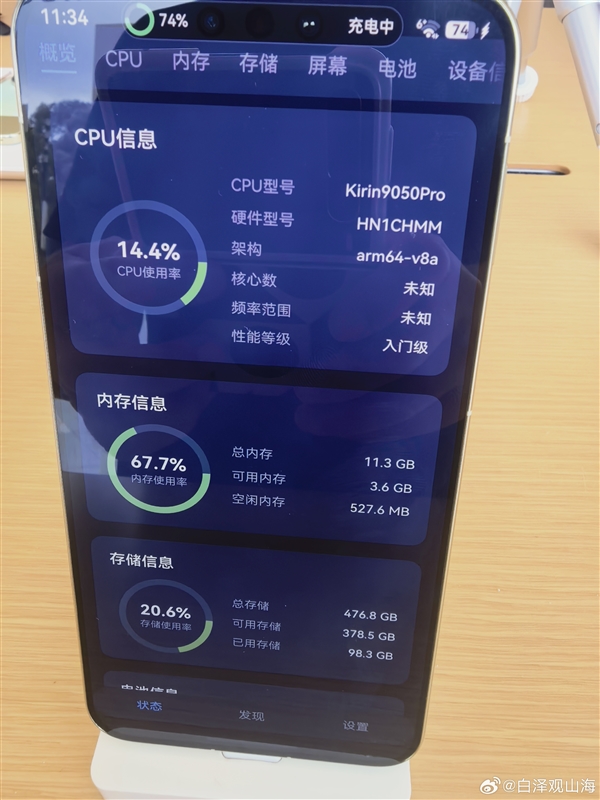 华为Mate 90系列今日发布即开售!全系配置汇总:Pro Max以上独享麒麟9050 Pro