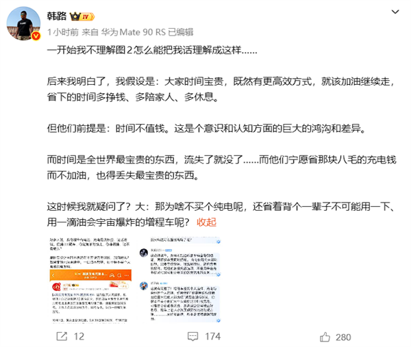 高速充电充至80%被迫离场引热议 韩路：能加油非排队 有病！