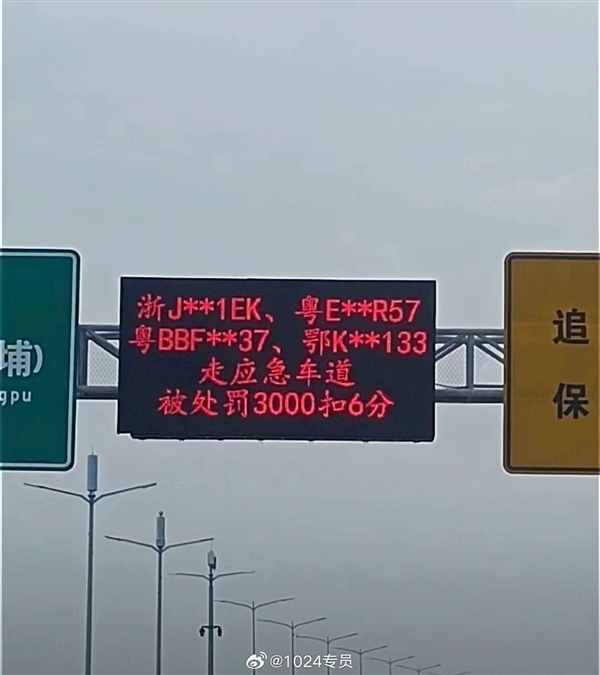 网友在深圳走了两次应急车道:驾驶证12分没了还被罚款6000元