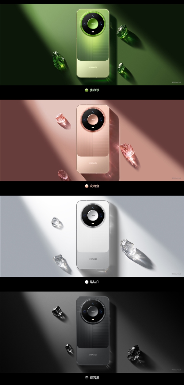 华为Mate 90系列首发四卡三待!联通:eSIM正从高端旗舰走向产业标配