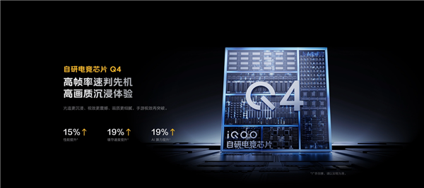 5999元起！iQOO Pad Ultra开售：全球首款第六代骁龙8超级至尊版平板