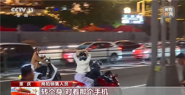 拿命拍照!央视曝光重庆网红落地签:摩托蛇形走位、骑手单手跟拍