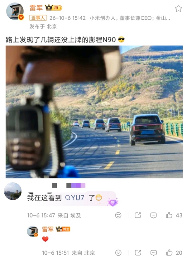 晒车被网友反向晒图!埃及看到小米YU7 雷军点赞评论