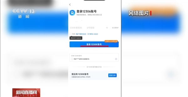 抢票掏钱买“加速包”或变减速器!12306提醒旅客不要中招