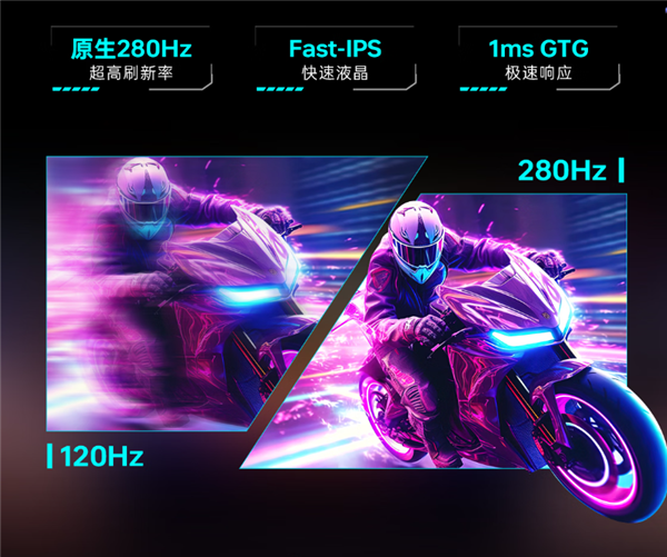 首发价999元!雷神推出ZQ25F280电竞显示器:支持原生280Hz刷新率