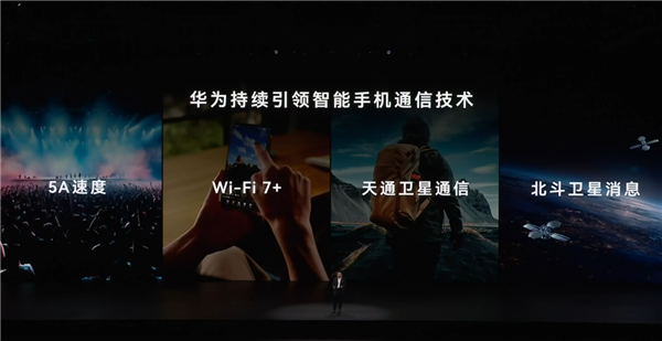 华为最新5A设备名单出炉：Mate 90系列、Mate XT 2在列