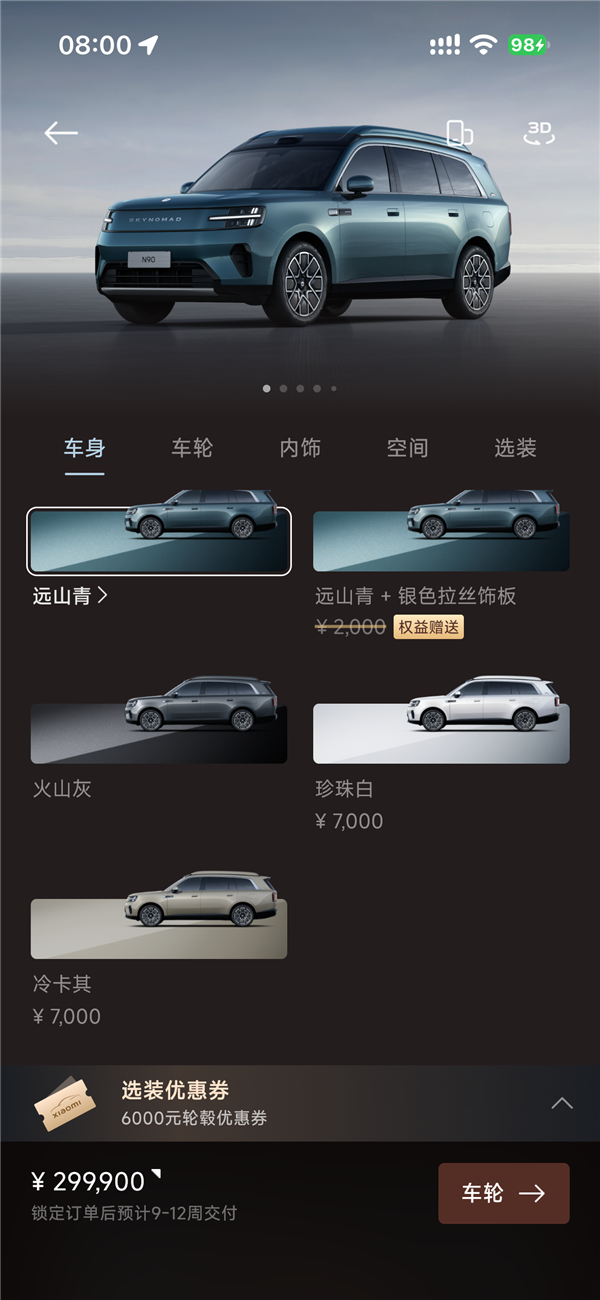 加7000元 小米澎程N90探索版新增珍珠白配色