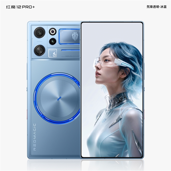 骁龙8EE6+液冷风冷双散热!红魔12 Pro+全新氘锋透明·冰蓝外观公布