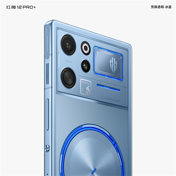 骁龙8EE6+液冷风冷双散热!红魔12 Pro+全新氘锋透明·冰蓝外观公布