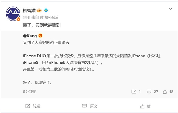 近几年备货最少的苹果手机!iPhone Duo抢到赚到:15999元起