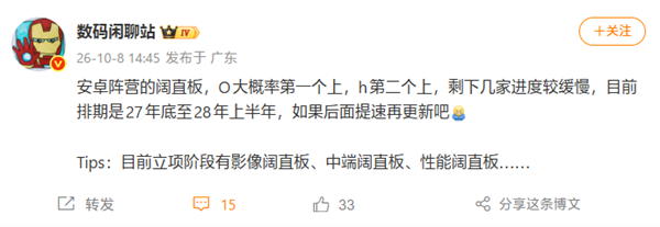 安卓阔直板排期揭晓:OPPO首发 荣耀紧随其后