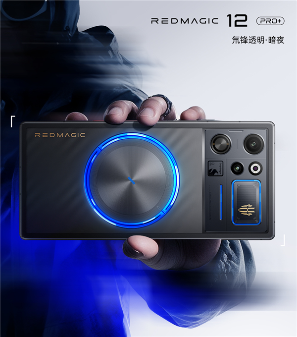 红魔12 Pro+设计细节揭秘:行业唯一RGB水冷手机、手感史上最好