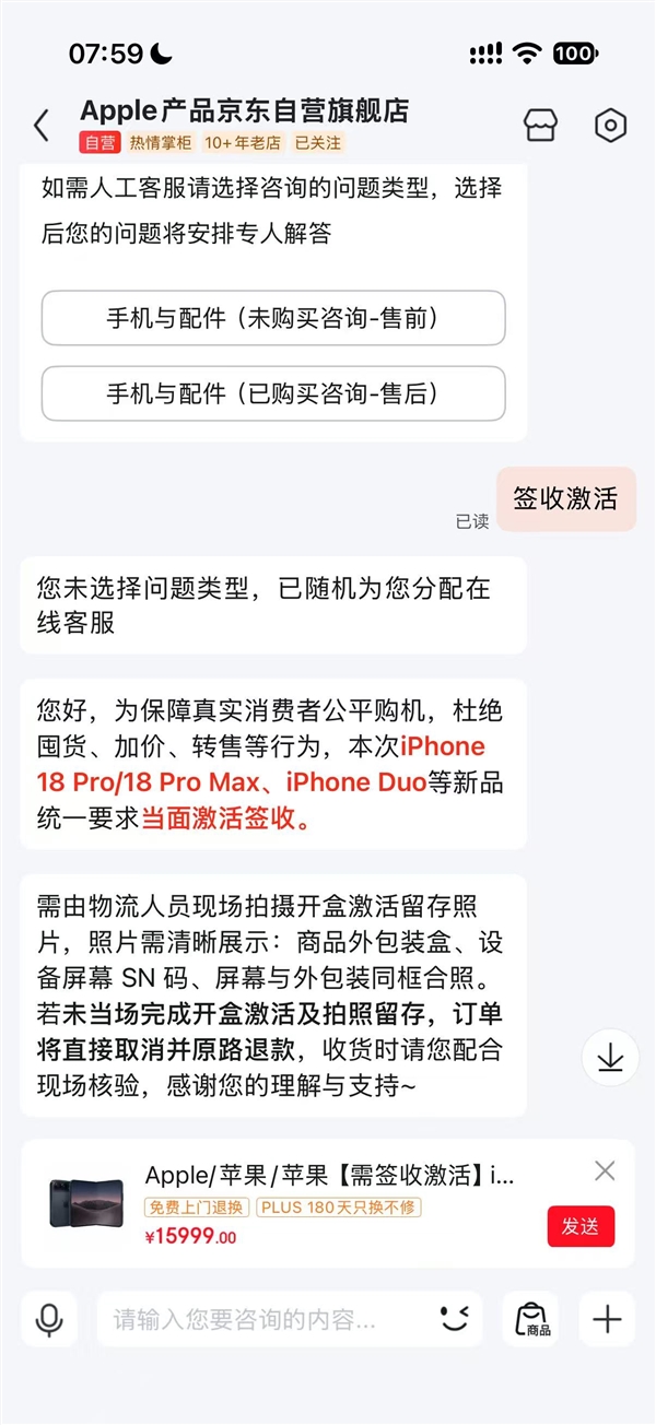 15999元起!苹果首款折叠屏iPhone Duo下周预购:京东预约人数超198万