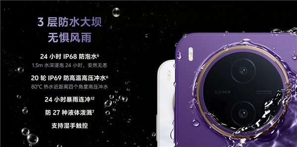 2699元起！vivo Y600s Pro发布：10200mAh超大蓝海电池、防水抗摔