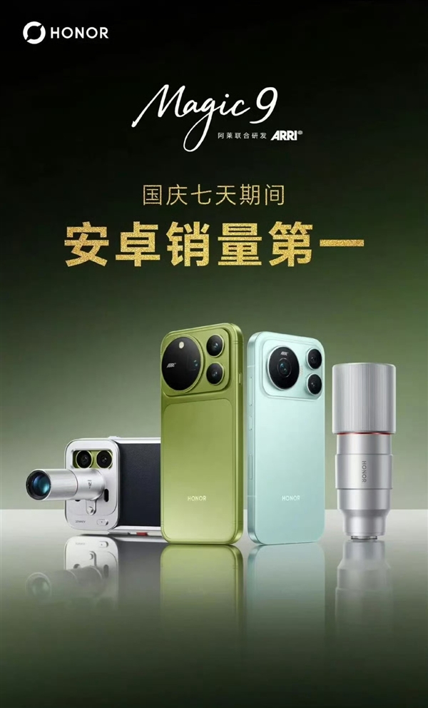 荣耀Magic9系列火出圈:相机和图库使用时长第一次超过微信