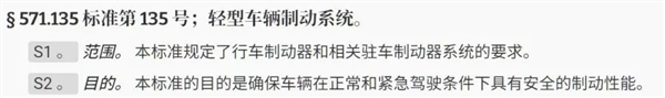 一个普通的刹车踏板 为啥霸占了全网热搜?