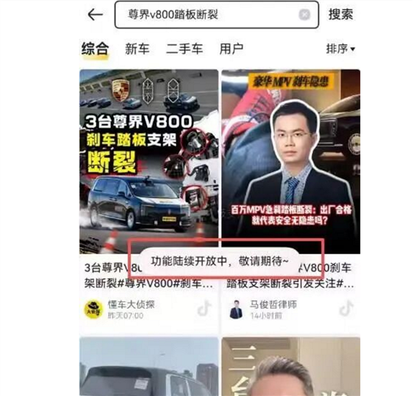 网友反馈华为手机无法播放懂车帝App尊界视频:官方客服回应了