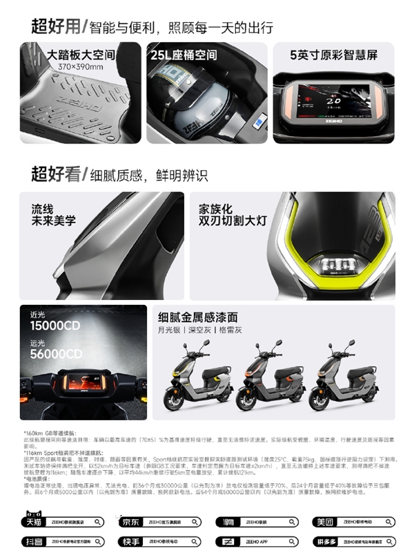 6799元起、续航160km!极核AE3 LR长续航版电摩开售