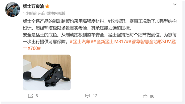 刹车踏板风波出圈!东风标致发视频内涵:紧急时刻 放心踩