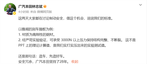 刹车踏板风波出圈!东风标致发视频内涵:紧急时刻 放心踩