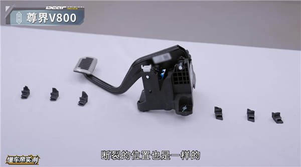 刹车踏板风波持续！曝中汽中心紧急向车企发踏板材质调研问卷：官方尚未回应