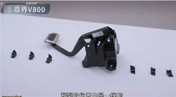 尊界V800刹车踏板如何升级 官方客服回应:预计10月底确认具体方案