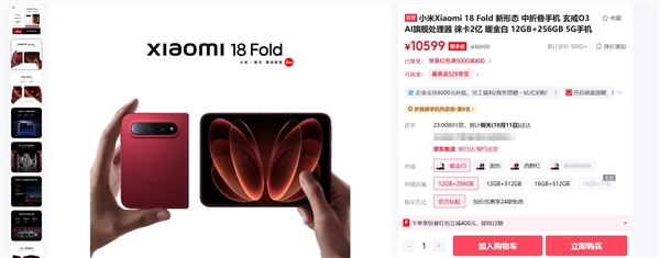 小米18 Fold独享玄戒O3:直板手机暂时无缘