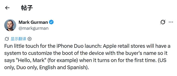 史无前例!iPhone Duo首次开机显示用户名:情绪价值拉满