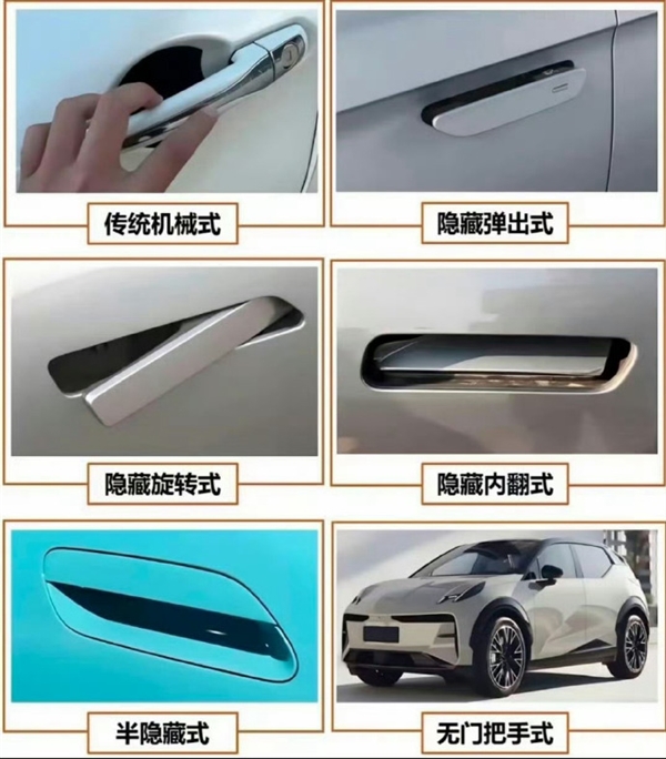 四部门拟禁止汽车配备全隐藏式门把手:可靠测试不低于3万公里、禁车企夸大宣传等