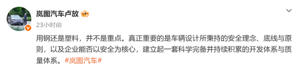 岚图卢放:国际知名车企都遇过质量考验 一两起事件不能代表中国汽车全部