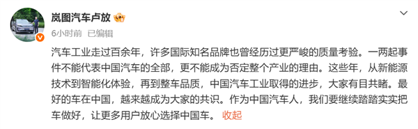 岚图卢放:国际知名车企都遇过质量考验 一两起事件不能代表中国汽车全部