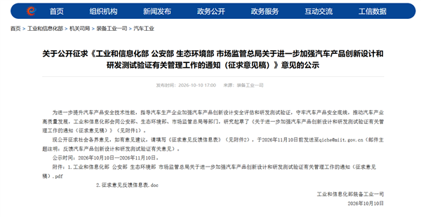 四部门出手整治速成车 人民日报:安全是汽车工业不可逾越的红线