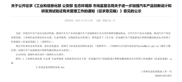 全隐藏门把手被禁、折叠屏不许上车!中汽协发文力挺四部门新规