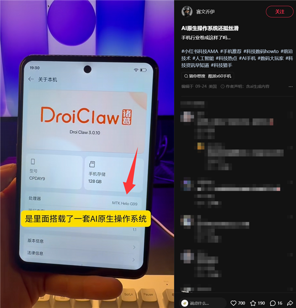 999元!酷派新机真机亮相:全球首款阔直板智能体手机