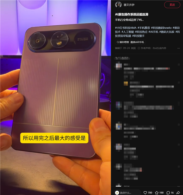 999元!酷派新机真机亮相:全球首款阔直板智能体手机