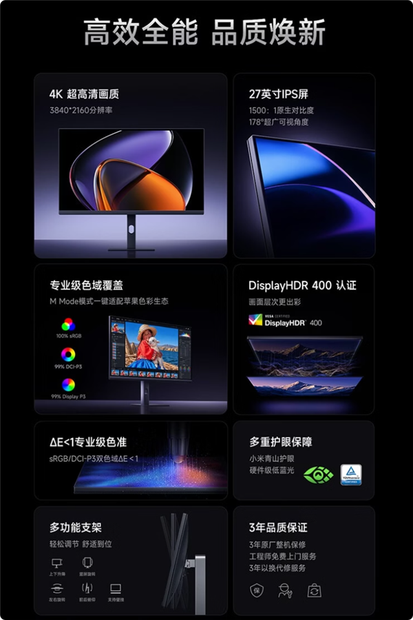 小米发布2027款显示器:27英寸4K仅1199元 还支持旋转升降
