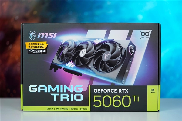 2K游戏新主力!微星RTX 5060 Ti 8G GAMING TRIO OC显卡图赏