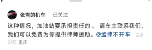 地面有水渍 车主在加油站连人带车滑倒!张雪:加油站应承担责任